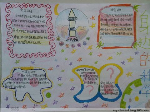 身边科学的小知识-我们身边的科技小知识都有