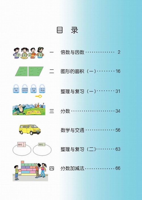 【北师大五年级数学练习】