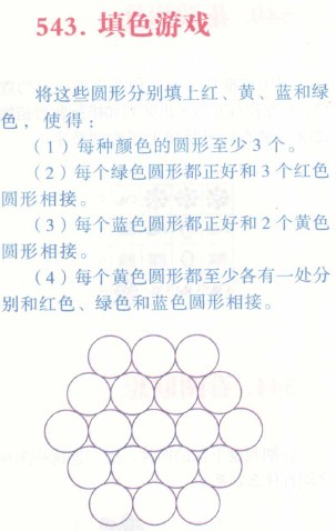 数学题智力游戏-做个数学题(智力游戏)