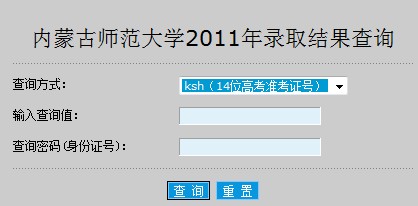 我是内蒙古2011届文科考生,450分报内蒙古师