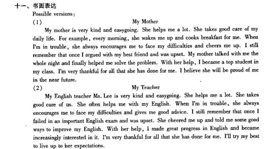 2014北京中考语文情景作文范文-中考语文作文范文