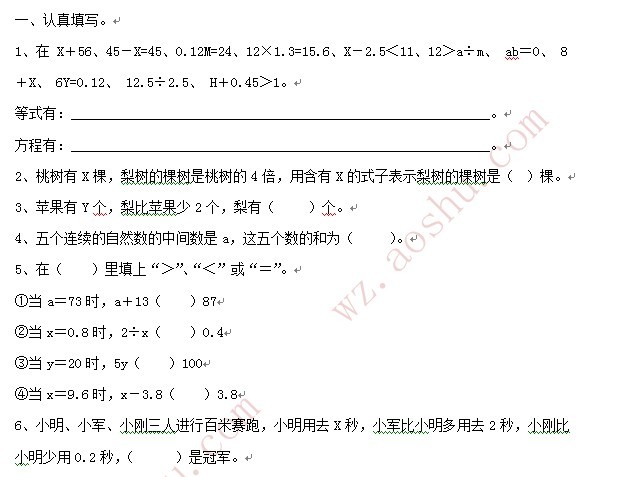 五年级百科知识竞赛题(带答案) !-余下全文