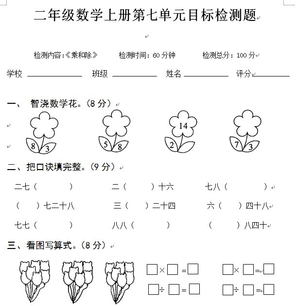 初中二年级上册数学试题-初中一年级数学试卷