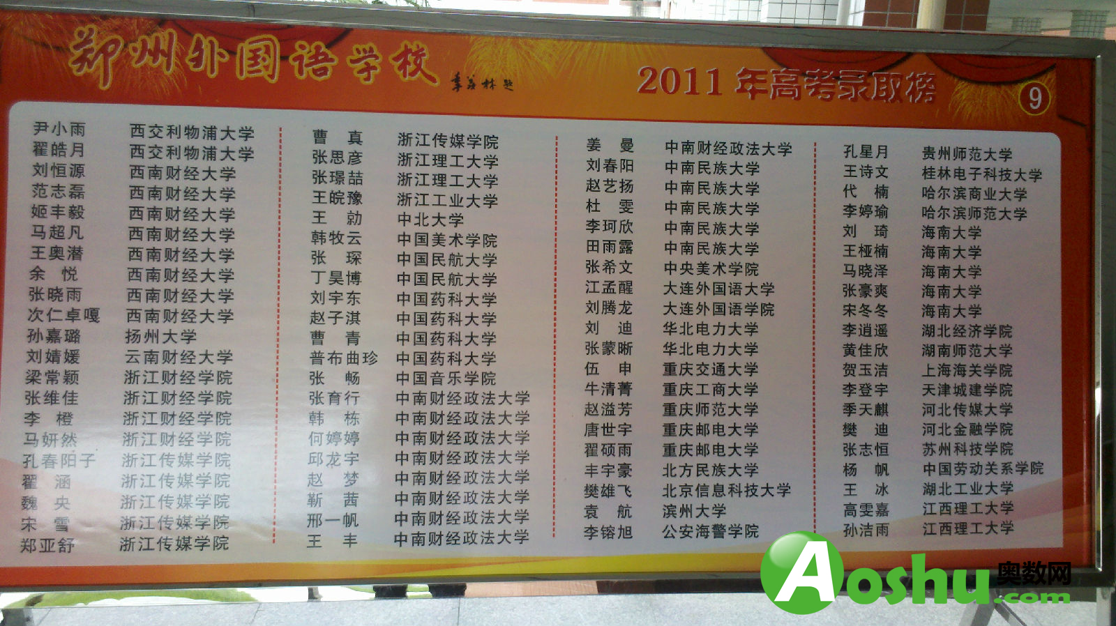 无锡外国语学校特色班(总部)最差的学生去哪种