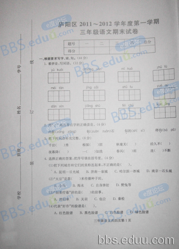 小学三年级阅读题!-小学三年级阅读题(要有答案