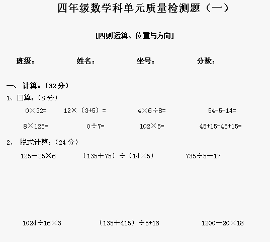 四年级数学题:2里面有多少个0.1?