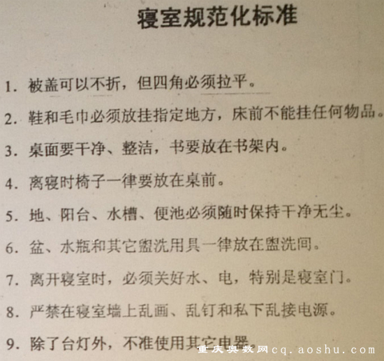 重庆一中渝北分校小升初的条件,分数线,具体情