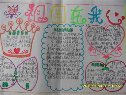 谁能帮我写一篇关于祖国在我心中的1000字左