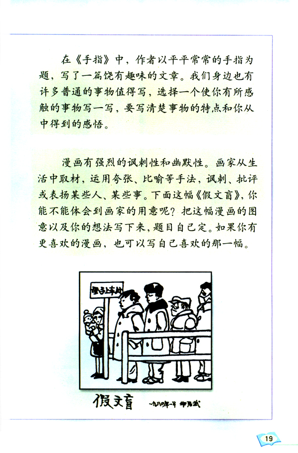 作文我难忘的一刻(关于地震中感人的事件)500