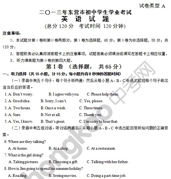 {中考英语作文分值}.