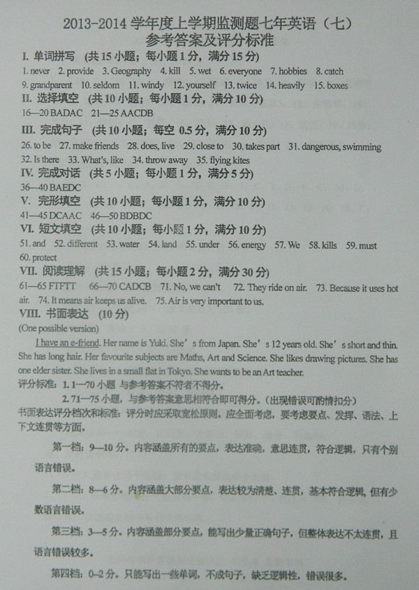 2003沈阳市中考英语题及答案