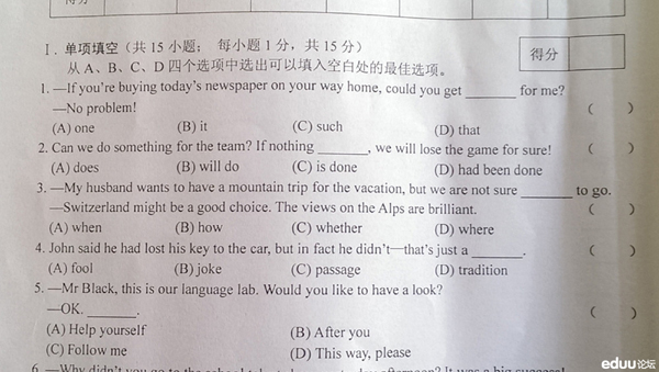 求湖南周南高中招生试卷-湖南周南中学