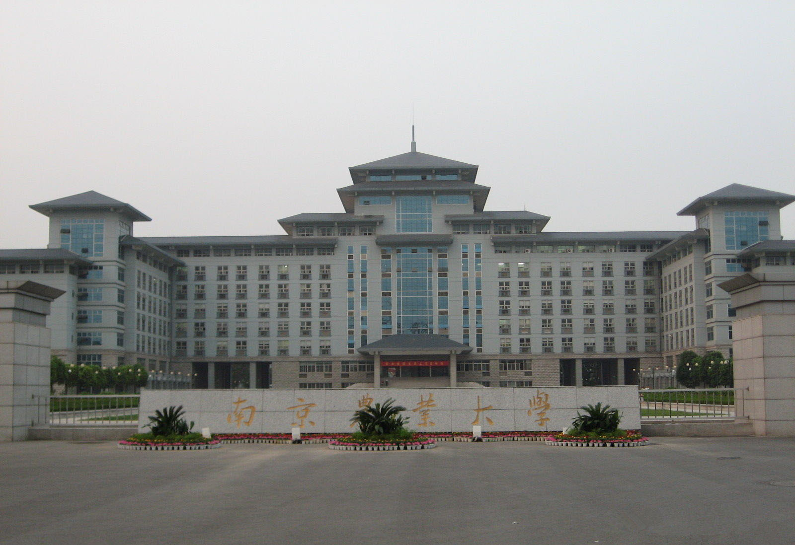 南大金陵学院的法学是二本还是三本?-南京大学