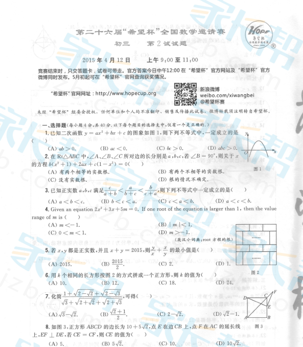 第二十六届高中物理竞赛复赛第四题答案-全国