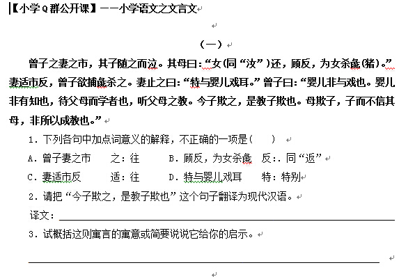 文言文阅读题-文言文阅读理解题