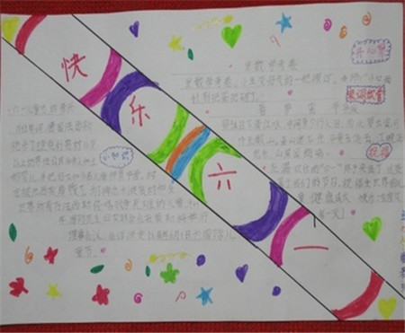 祝同学们最后一个六一儿童节快乐!用英语怎么