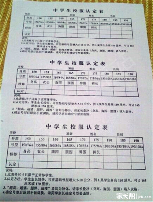 北京159中学小升初分班考试语数英都考什么?