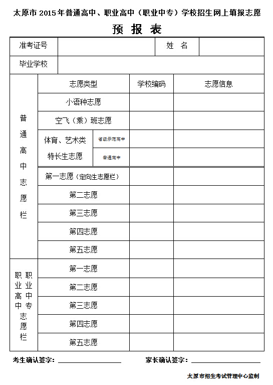 重庆市2010年中考志愿填报卡号与密码查询-重