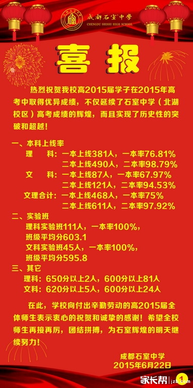 肥西县中考志愿填报时间及肥西中学和肥西三中