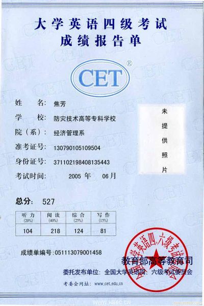 英语四级成绩网上已经可以查到,要多久学校教