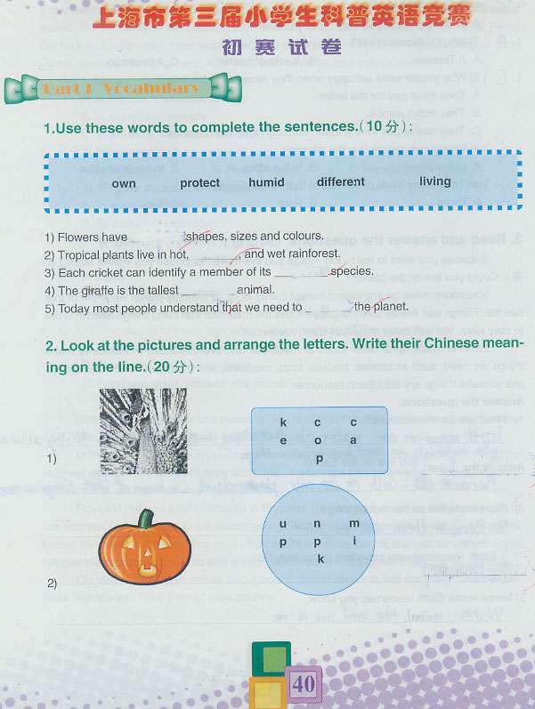 市第三届小学生科普英语竞赛-初赛复赛决赛试