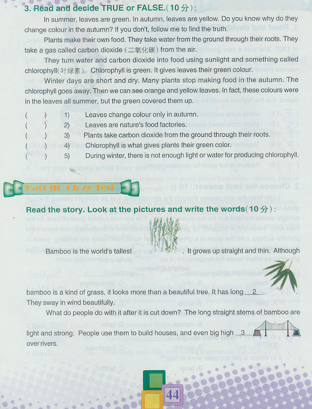 市第三届小学生科普英语竞赛-初赛复赛决赛试