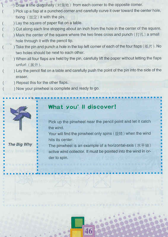 市第三届小学生科普英语竞赛-初赛复赛决赛试