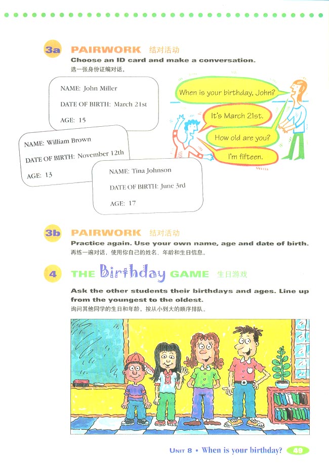 《Unit 8 When is your birthday?》第49頁(yè)