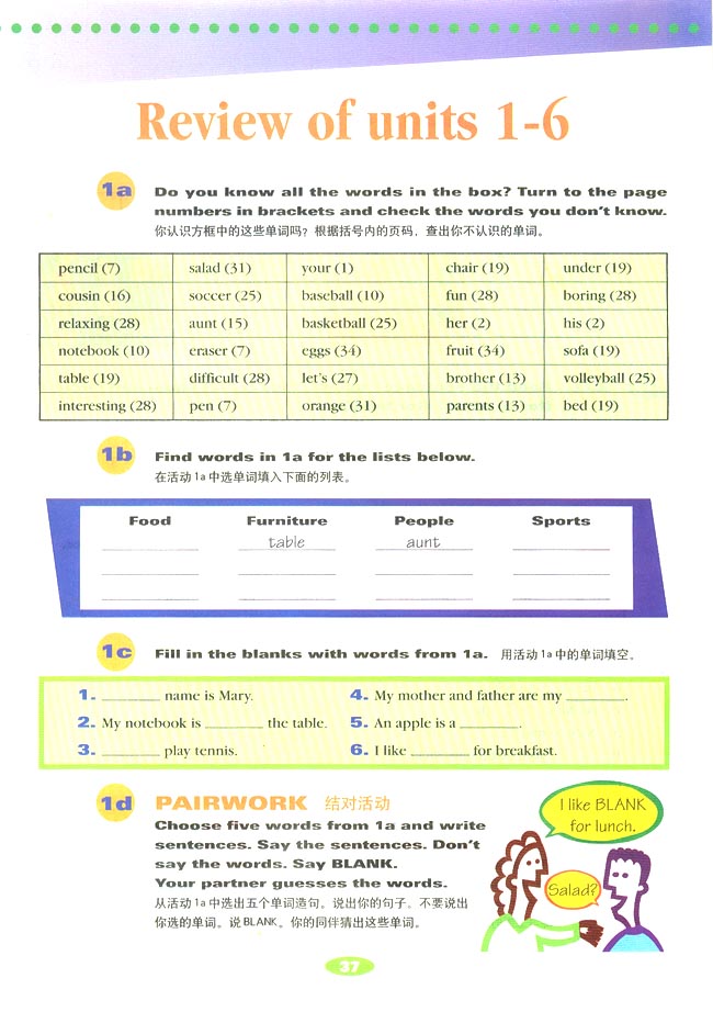 《Review of units 1-6》第37頁(yè)