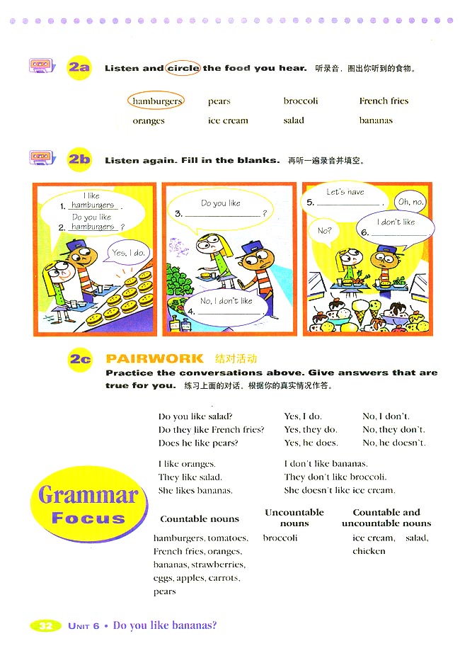 《Unit 6 Do you like bananas?》第32頁