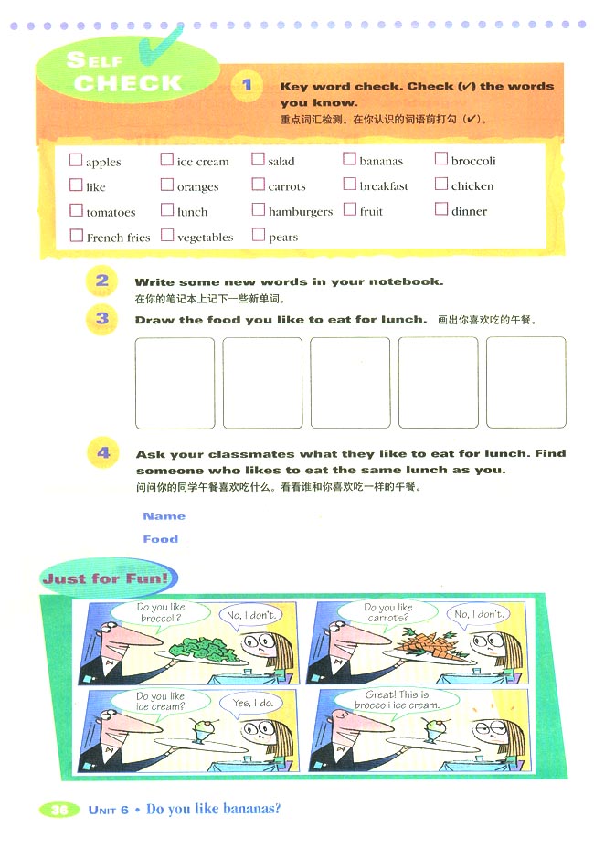 《Unit 6 Do you like bananas?》第36頁