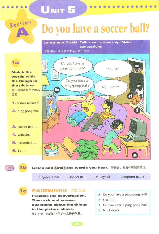 《Unit 5 Do you have a soccer ball?》第25頁(yè)