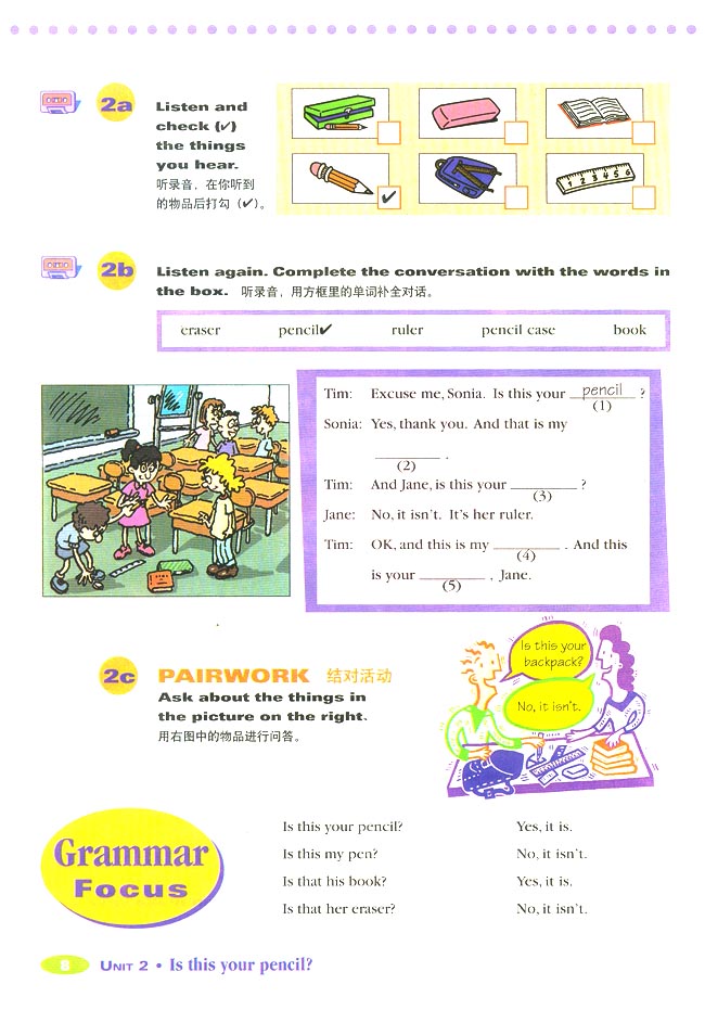 《Unit 2 Is this your pencil?》第8頁