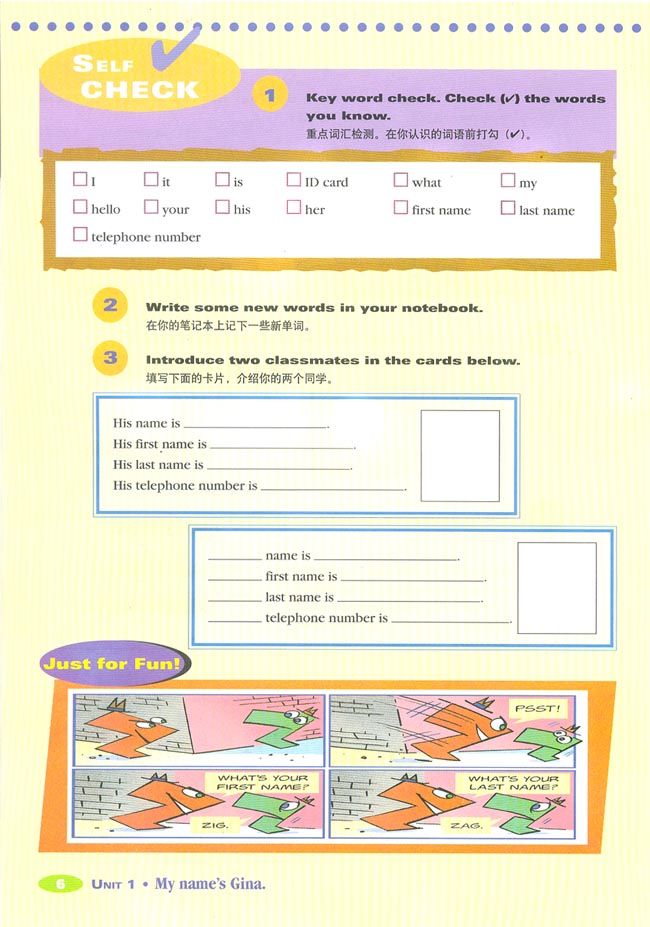 《Unit 1 My name’s Gina.》第6頁(yè)