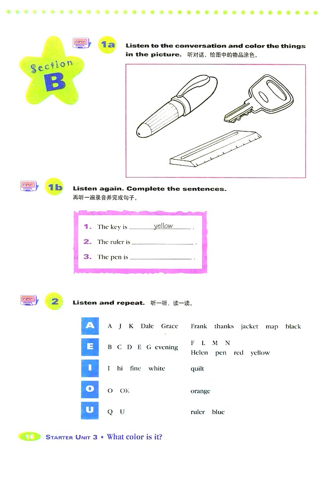 《Starter Unit 3 What color is it?》第16頁