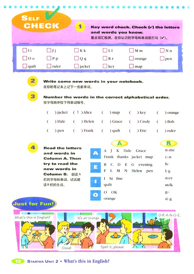 《Starter Unit 2 What’s this in English?》第12頁