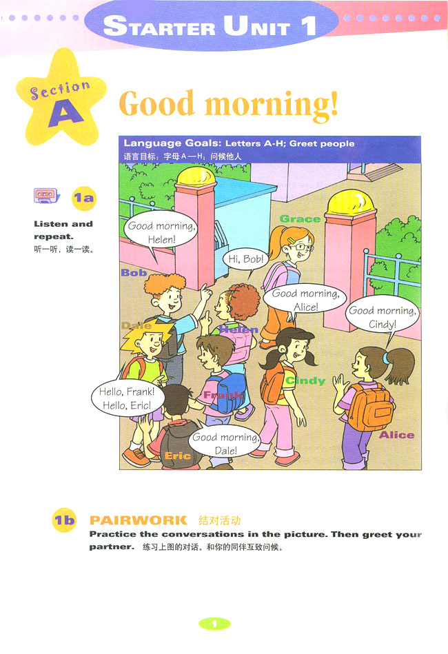 《Starter Unit 1 Good morning!》第1頁