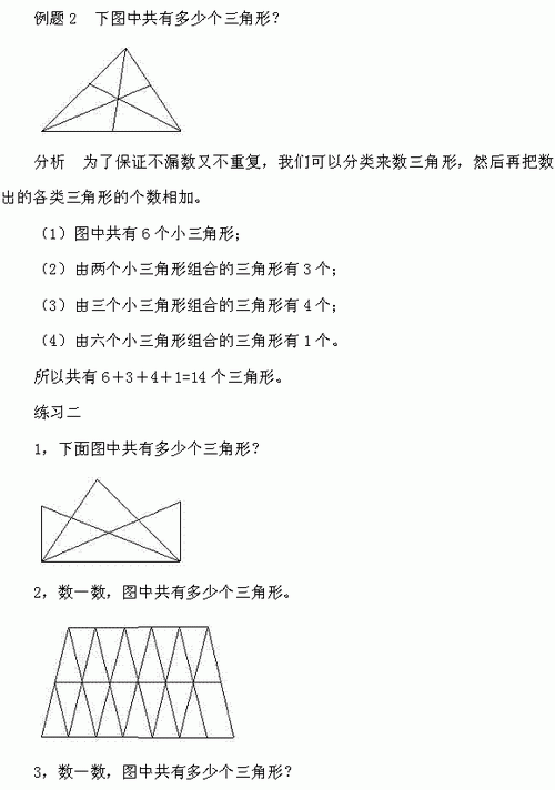 北师大版数学第九册第七单元及总复习表格式教案_人教版小学语文五年级上册第七单元表格式导学案_数学表格式教案