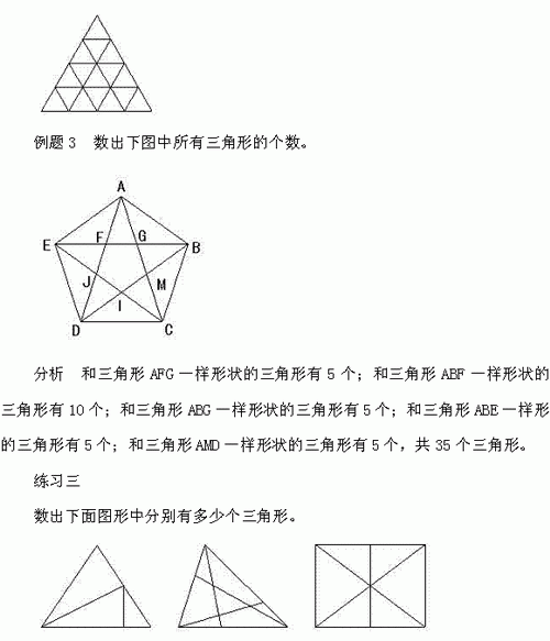 数学表格式教案_人教版小学语文五年级上册第七单元表格式导学案_北师大版数学第九册第七单元及总复习表格式教案