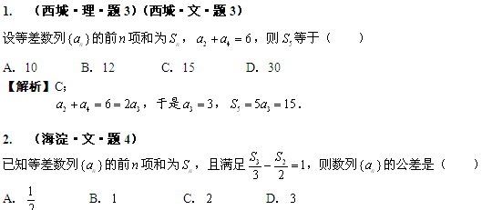 2010北京一模数学试题汇编:数列_高考网