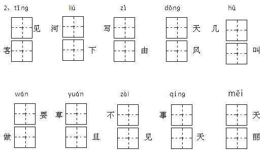 什么飞凤舞的成语_成语故事简笔画(3)