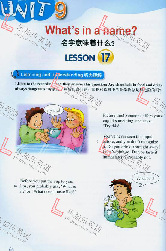 新概念英语青少版复赛课文原文(16)