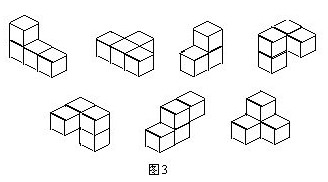 建构立方体(奥数思维能力拓展)