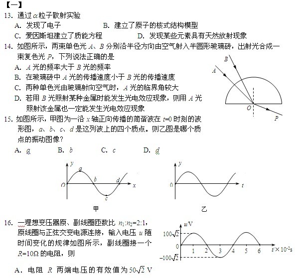 2010年北京高考物理选择题专项训练_高考网