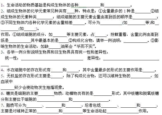 2010年高中生物基础知识过关检测_高考网