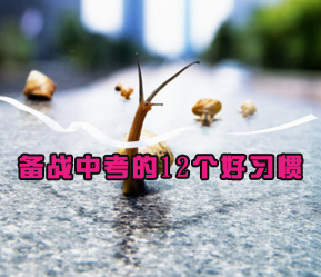 ��ս�п���12���ر���ϰ��
