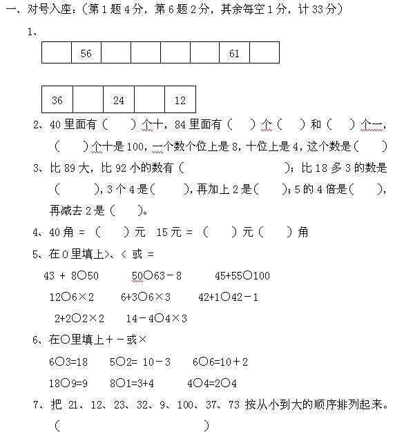 数学表格式教案_北师大版数学第九册第七单元及总复习表格式教案_人教版小学语文五年级上册第七单元表格式导学案