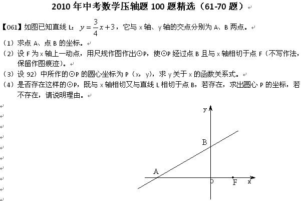 高一数学教案下载_三年级数学上册数学第九单元教案_人教版二年级数学上册数学广角教案