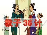 �����з�36��