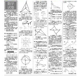 关于发挥初中数学试题正向功能的教研意见的在职毕业论文范文